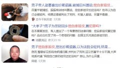 挖自家祖坟犯法吗？自家祖坟挖出文物归谁