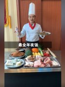 年夜饭最忌讳的一道菜是啥，最贵年夜饭120万一桌图片
