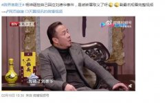杨坤刘德华事件回顾，杨坤犯什么事了？宣判结果如何