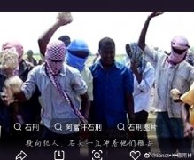 索拉雅石刑真实事件，索拉雅真人照片来了