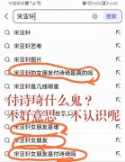 宋亚轩的女朋友付诗琦是真的吗？真相来啦！