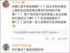 高以翔焦俊艳9.15事件，高以翔为什么会出现意外