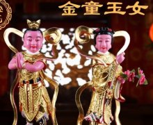 金童玉女是哪位神仙？金童玉女怎么贴才正确