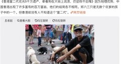 郑六三是真实的还是编出来的，郑六三是哪里人？